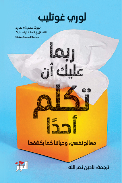 Maybe you should talk to someone